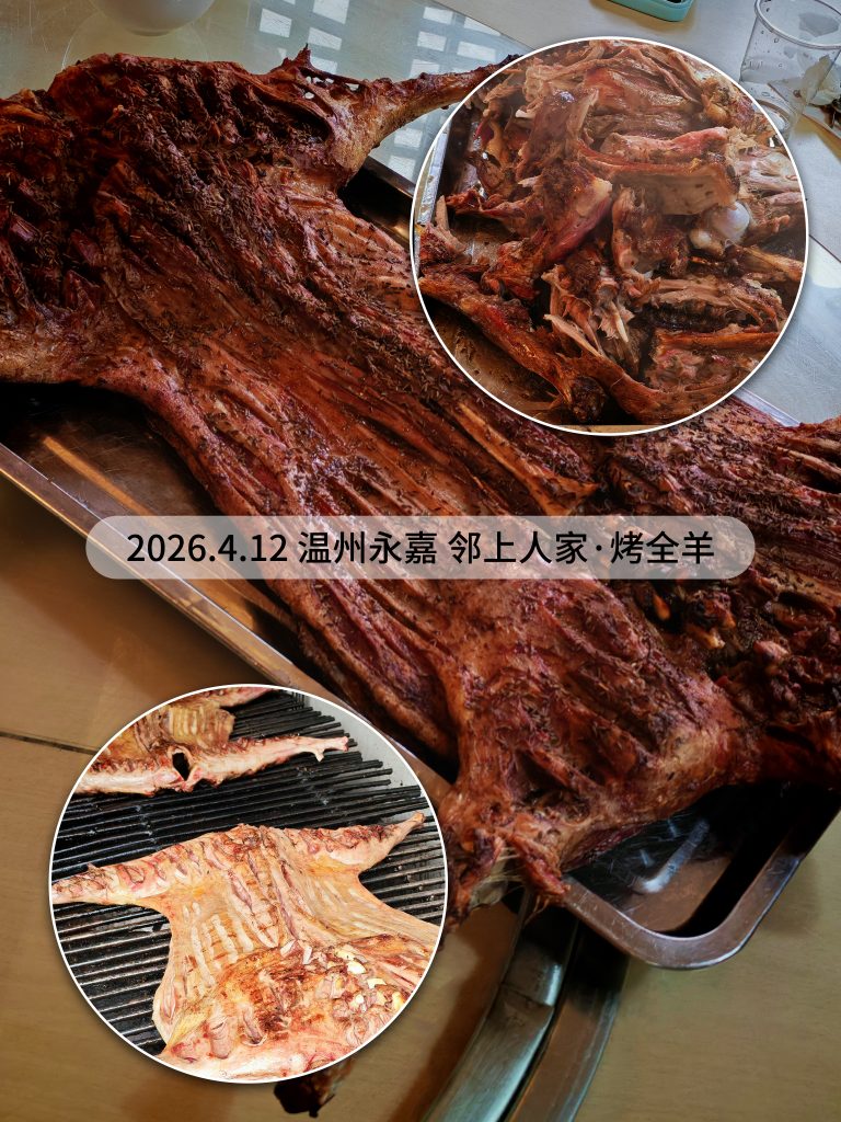 2026.4.12岭上人家-PHLTD鹏汉客服部门团建之旅