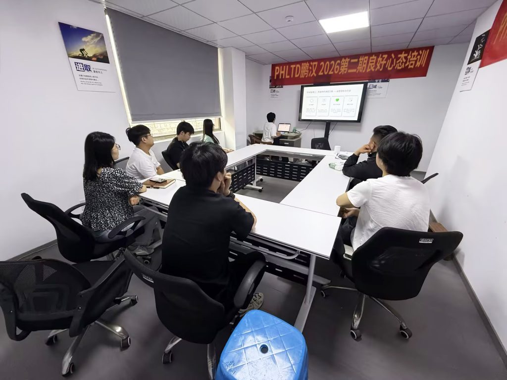 PHLTD鹏汉公司组织管理层开展心态管理专项培训