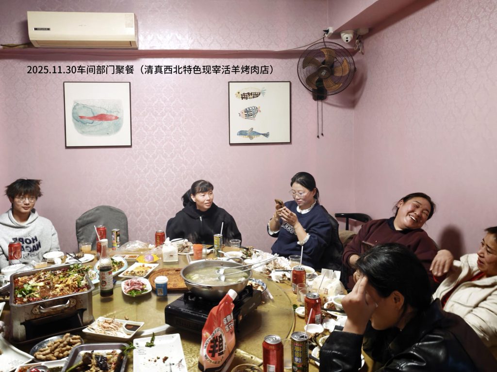 2025.11.30车间部门聚餐3